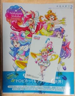 東映アニメーションプリキュアワークス2 中谷友紀子 トロピカル〜ジュプリキュア②のサムネイル
