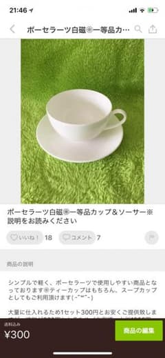 Kyou様専用のサムネイル