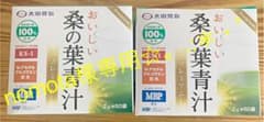 桑の葉青汁　ショップチャンネル 57包＋60包＝合計117包のサムネイル