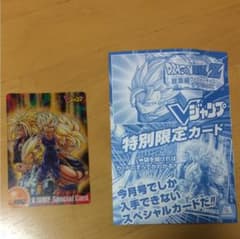 ドラゴンボール カードのサムネイル