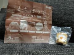 まちぼうけ　パンの場合　目玉焼きトーストのサムネイル