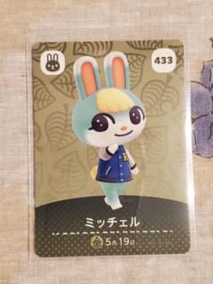 ミッチェル　あつまれどうぶつの森　amiiboカードのサムネイル