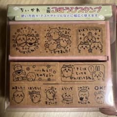 ビバリー ちいかわ ごほうび木製スタンプ SDH-127のサムネイル