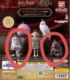 ハリー・ポッター カプセルフロッキーチャーム ニフラー デミガイズのサムネイル