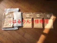 ⭐︎はるりん⭐︎様専用　CONCORDIA フィルターバッグセットのサムネイル