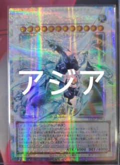 アジア】シューティング・クェーサー・ドラゴン プリズマ オーバー
