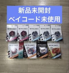 ベイブレード x ドランストライク バハムートブリッツ メテオ