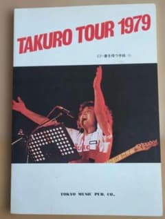 TAKURO TOUR 1979 楽譜集のサムネイル