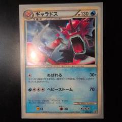 状態良好】ギャラドス ランダムベーシックパック おまけキラカード 004/L-P 004lp-gyarados-promo-w150.jpg