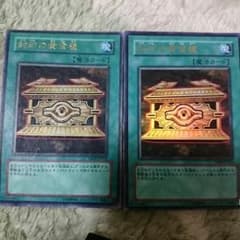 封印の黄金櫃 【送料込】のサムネイル
