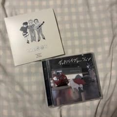 the奥歯's グッドバイブレーション CDのサムネイル