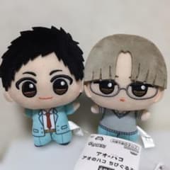 アオのハコ★ちびぐるみ　２種セット