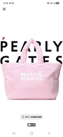 北*国様 パーリーゲイツ パイルロッカーBAG 大容量 ロゴ刺繍 090 ペールのサムネイル