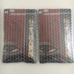 すっぽん黒酢 2個セットのサムネイル