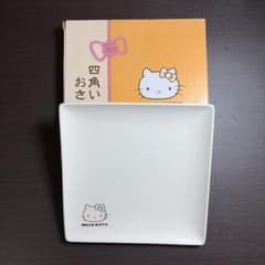 ハローキティ 四角いおさら 皿のサムネイル