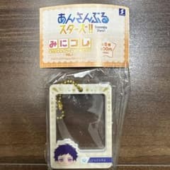 あんさんぶるスターズ！！ みにコレ！ ミニフォトフレームキーチェーンのサムネイル