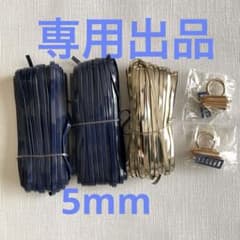 ハワイアンコードと金具のセットのサムネイル