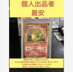 【PSA10】ヒトカゲ Classic 001/032 メルカリ内最安 PSA10】ヒトカゲ Classic 001/032 メルカリ内最安 - メルカリ