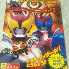 EPOCH 仮面ライダー テレビ型絵本 仮面ライダー テレビ絵本 ひかりのくに - メルカリ