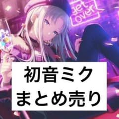 プロセカ 初音ミク まとめ売り - メルカリ