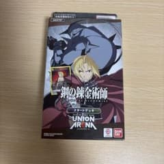 ユニオンアリーナ 鋼の錬金術師 FULLMETAL スタートデッキ - メルカリ