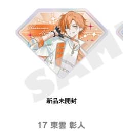 東雲彰人 感謝祭 5th ダイヤ型アクリルブロック