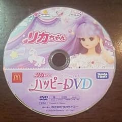 リカちゃん ハッピーDVDのサムネイル