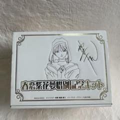 神崎すみれ 春恋紫花夢惜別記念キット サクラ大戦 神崎すみれ 春恋紫花夢惜別記念キット サクラ大戦 - メルカリ