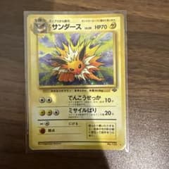 サンダース ★ 第2弾拡張パック ポケモンジャングルのサムネイル