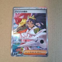アイリスの闘志 SAR MEGA ハイクラスパック MEGAドリームex 24… - メルカリ