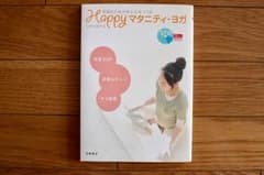 Happy マタニティ・ヨガのサムネイル