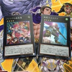 遊戯王 フレシア＋カステルのサムネイル