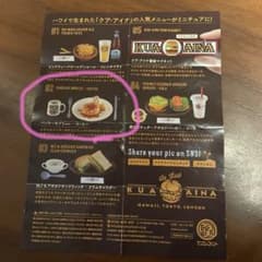 KUA AINA ミニチュアコレクションのサムネイル