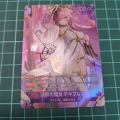 NIVEL ARENA ニベルアリーナ 湖畔の魔女 テネブレア UR - メルカリ