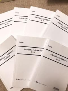 【1/3まで！値下げしました。】矢島の論文メイン問題集 LEC司法試験のサムネイル