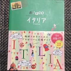 イタリア 2016～2017年版のサムネイル