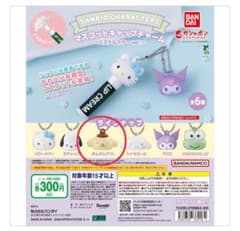マスコットキャップチャーム ポムポムプリンのサムネイル