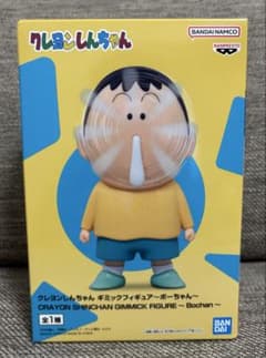 クレヨンしんちゃん ギミックフィギュア ボーちゃん - メルカリ