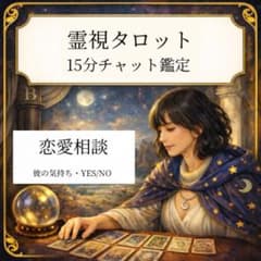 キャラメリゼ様専用 15分のサムネイル