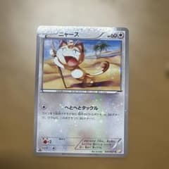 ニャース C CP2 伝説キラコレクション 022/027のサムネイル