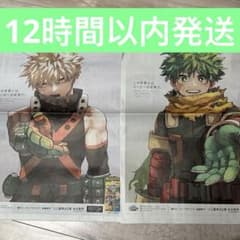 僕のヒーローアカデミア 新聞 緑谷出久 爆豪勝己 - メルカリ