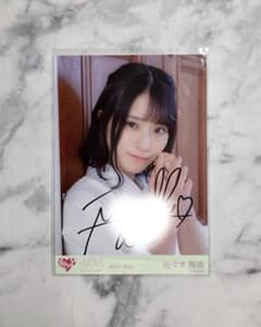 LOVE イコラブ 佐々木舞香 生写真 直筆サイン - メルカリ