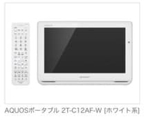 SHARP AQUOS ポータブル AP/AF 2T-C12AF-Wのサムネイル