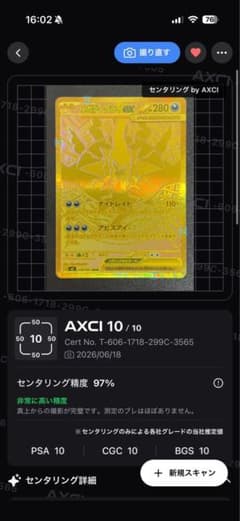 [Mint Condition - PSA10 Compatible, No Initial Scratches, 97% Centering] Mega Darkrai EX MUR
