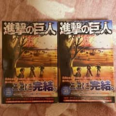 進撃の巨人 34巻　特装版 Beginning＆Ending 2冊セット　初版のサムネイル