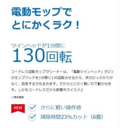 コードレス回転モップクリーナー Neoのサムネイル