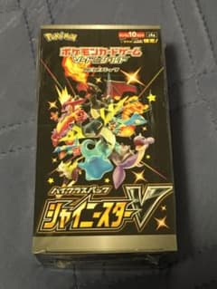 シャイニースターVのサムネイル