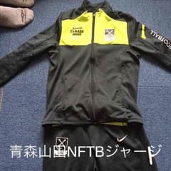 青森山田のNFTBジャージ！のサムネイル