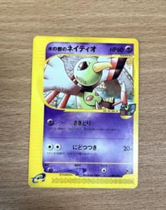 PSA10 鑑定品 水の都のネイティオ e 劇場限定VSパック 006/018 水の都のネイティオ eカード 劇場限定VSパック 006/018 ① - メルカリ