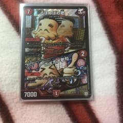 デュエルマスターズ ホメホメ老のサムネイル